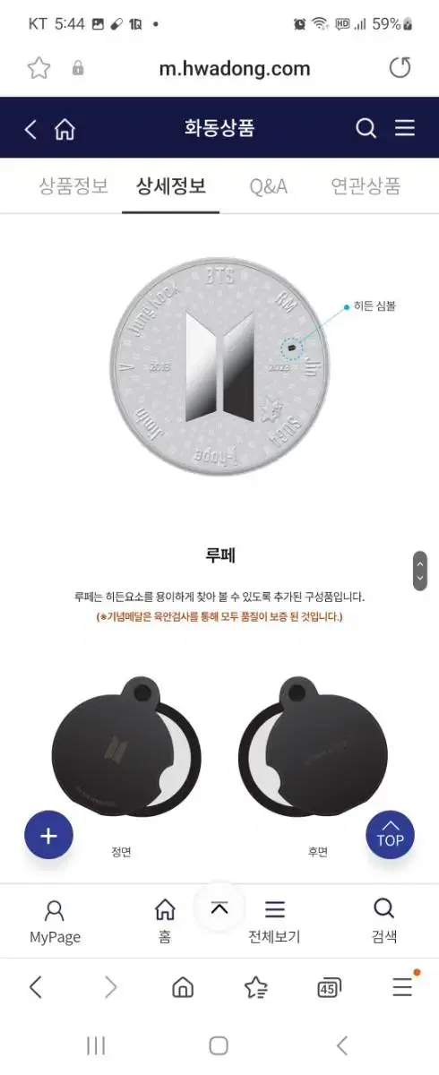 bts 데뷔 10주년 기념 메달